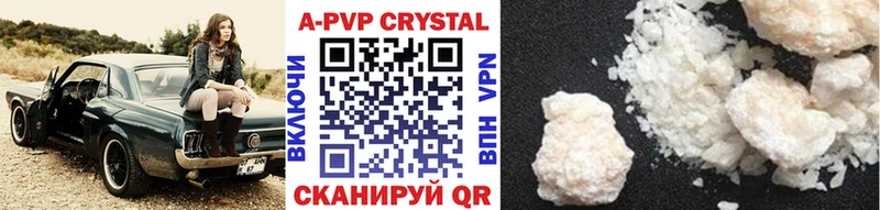 Купить  Ульяновск  А ПВП СК КРИС 