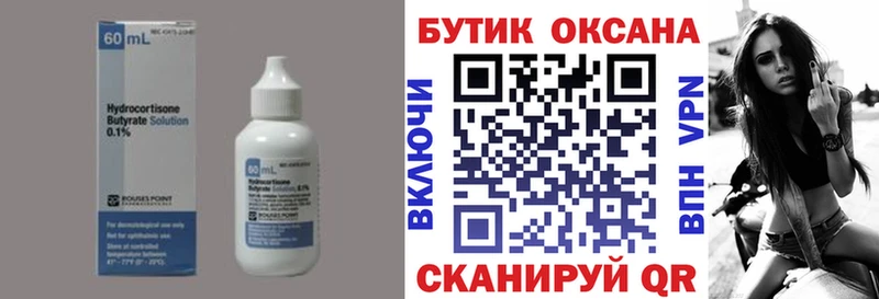 Бутират 99%  Купить  Ульяновск 
