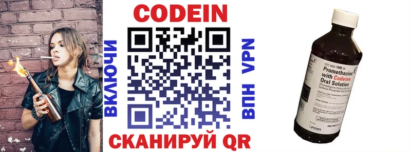 Купить закладки  Ульяновск  Codein Purple Drank 