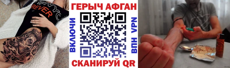 Героин хмурый  Купить где  Ульяновск 