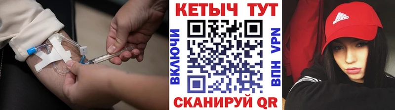 Кетамин ketamine  Купить закладки  Ульяновск 