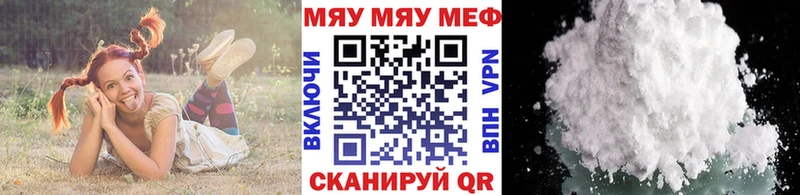 Купить  Ульяновск  МЯУ-МЯУ мука 
