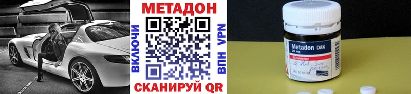 Метадон VHQ  Купить где  Ульяновск 